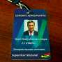 SUPUESTO FUNCIONARIO DE  BOLIVIA