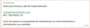 RFC y Correo de Contacto Transmipartes